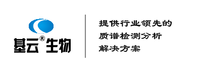 多肽质谱检测